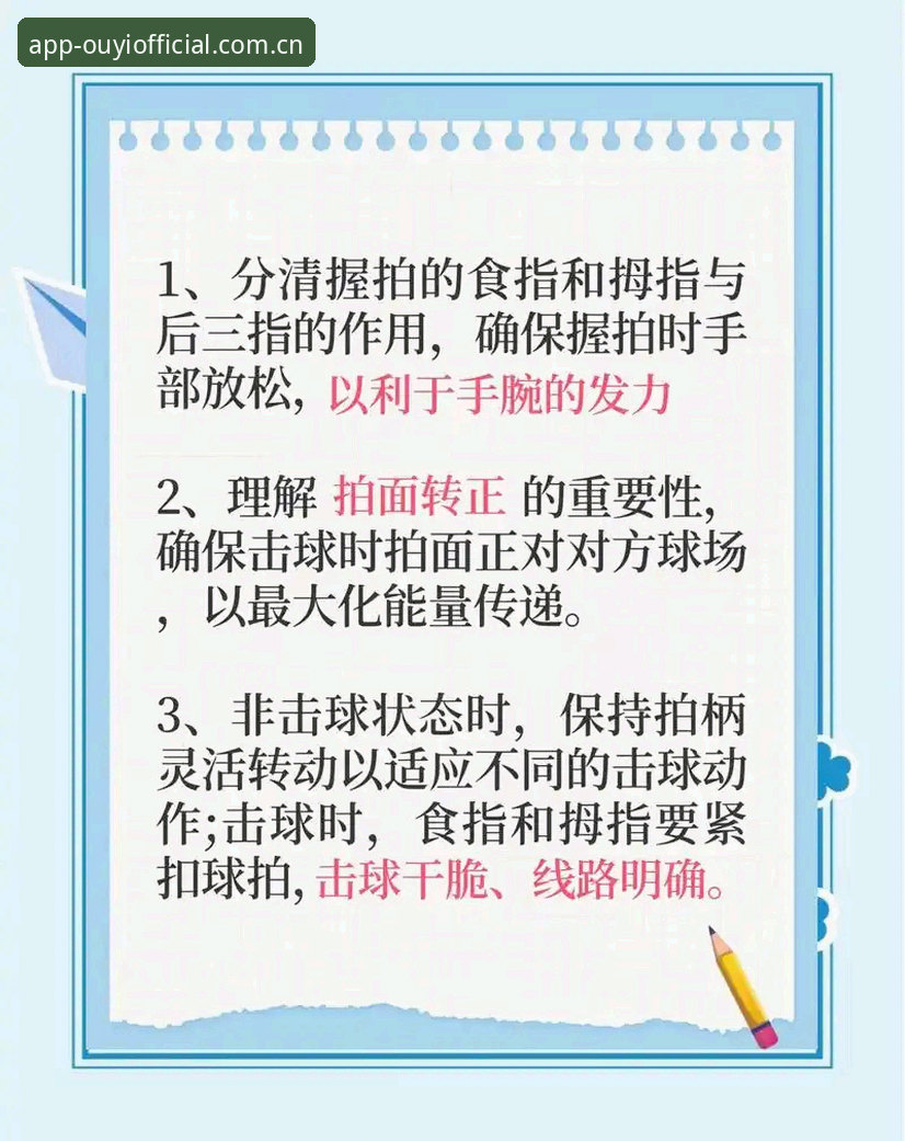 欧亿体育服务使用技巧 深度揭秘欧亿体育服务使用技巧:从入门到精通的完整指南