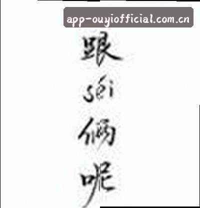 张伟